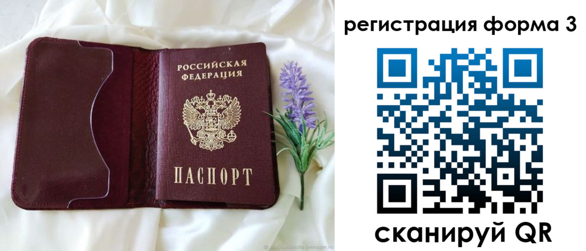 прописка для работы в Суздали