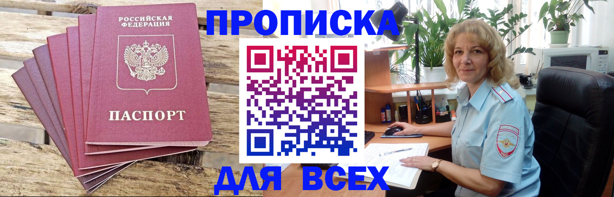 купить прописку в Суздали
