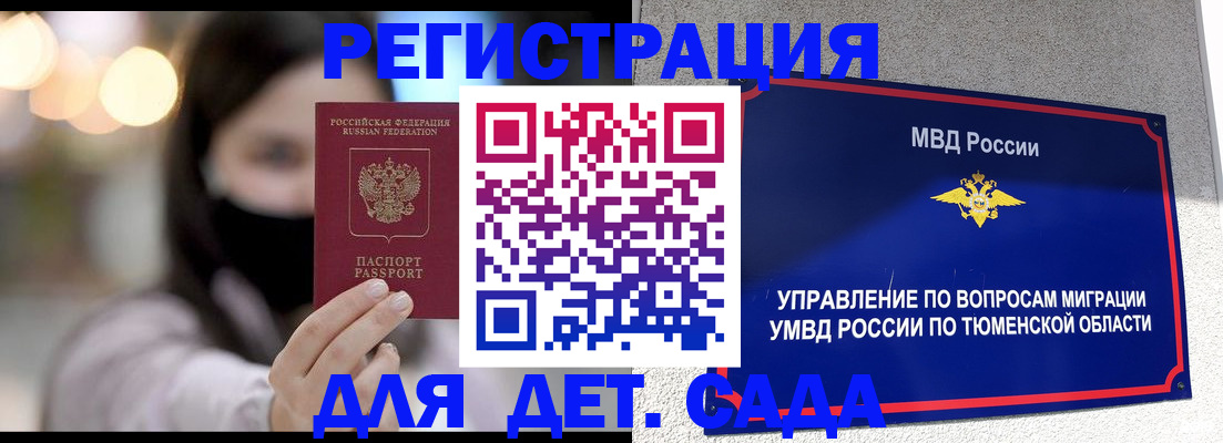 прописка паспорт в Суздали