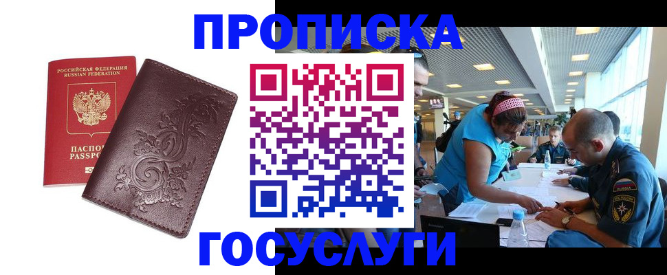 временная регистрация адрес в Суздали