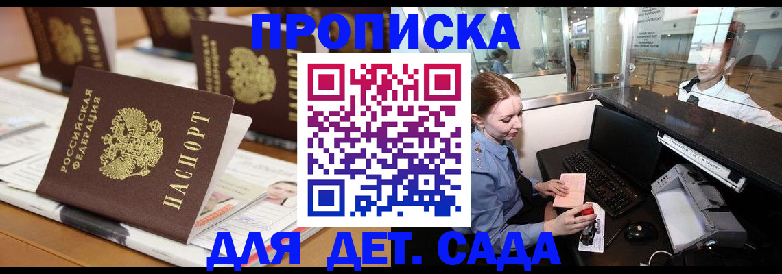 прописка штамп в Суздали