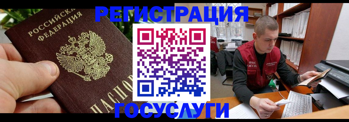 временная регистрация законно в Суздали