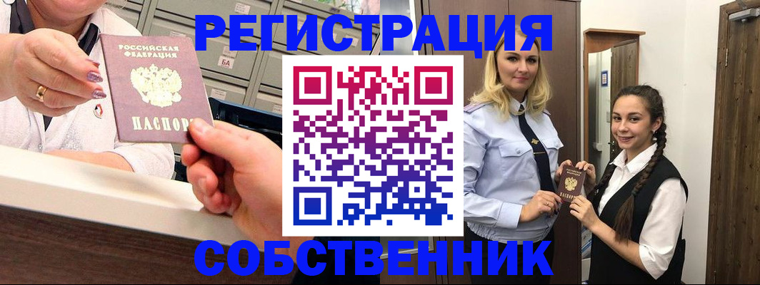 временная регистрация для всех в Суздали